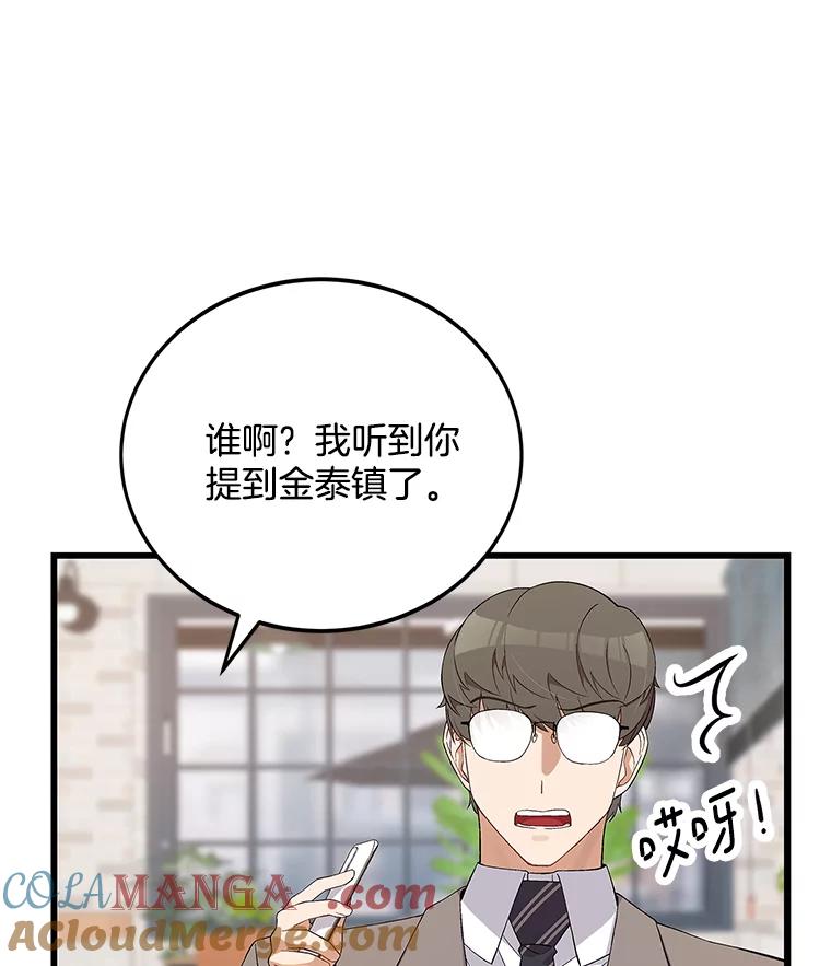 《看见剧透的编剧》3.剧本系统 第81页
