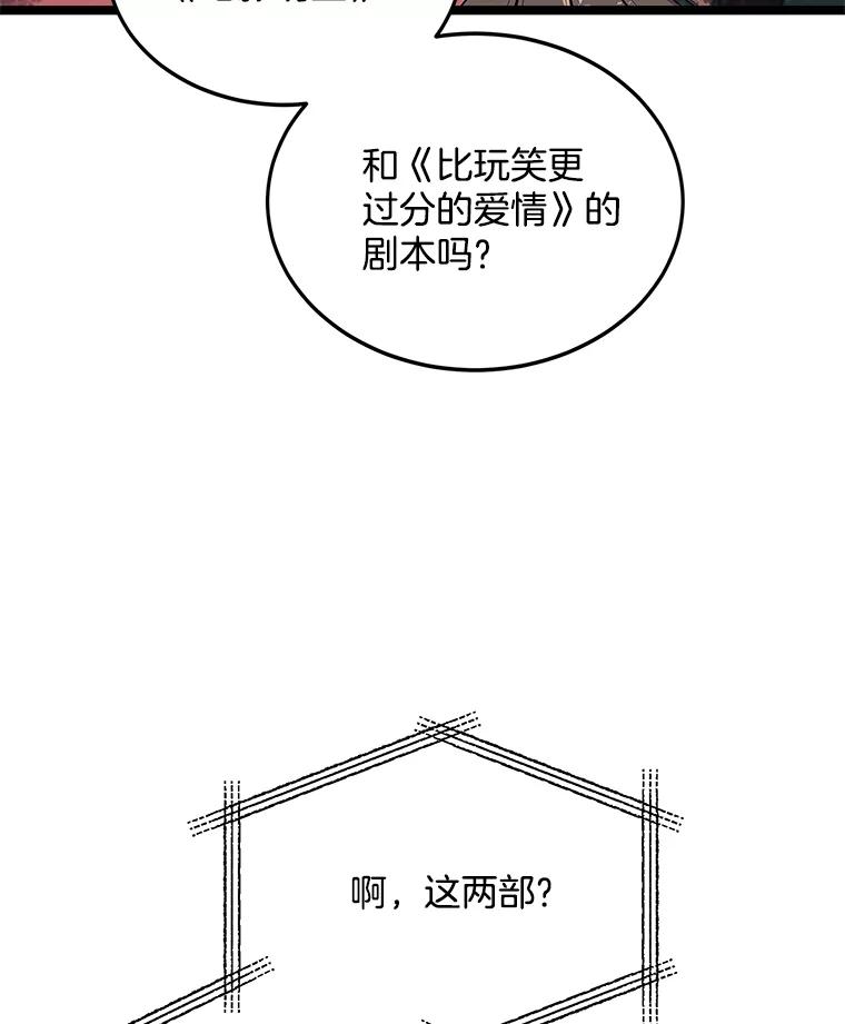 《看见剧透的编剧》3.剧本系统 第74页