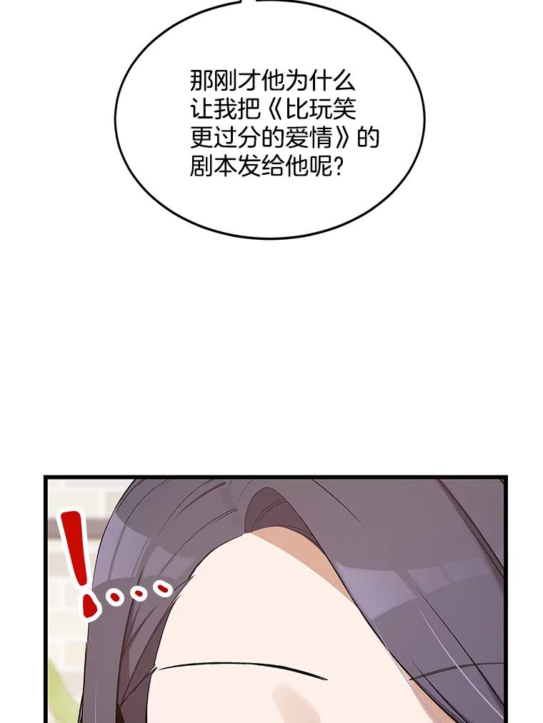《看见剧透的编剧》3.剧本系统 第92页