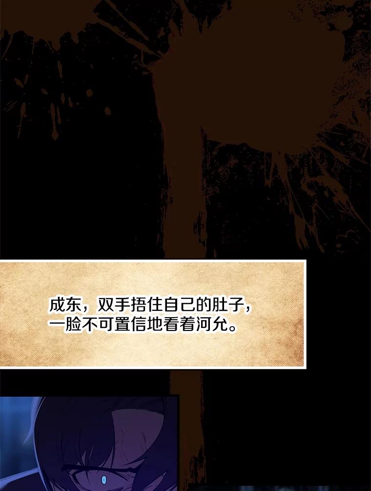 《看见剧透的编剧》3.剧本系统 第16页