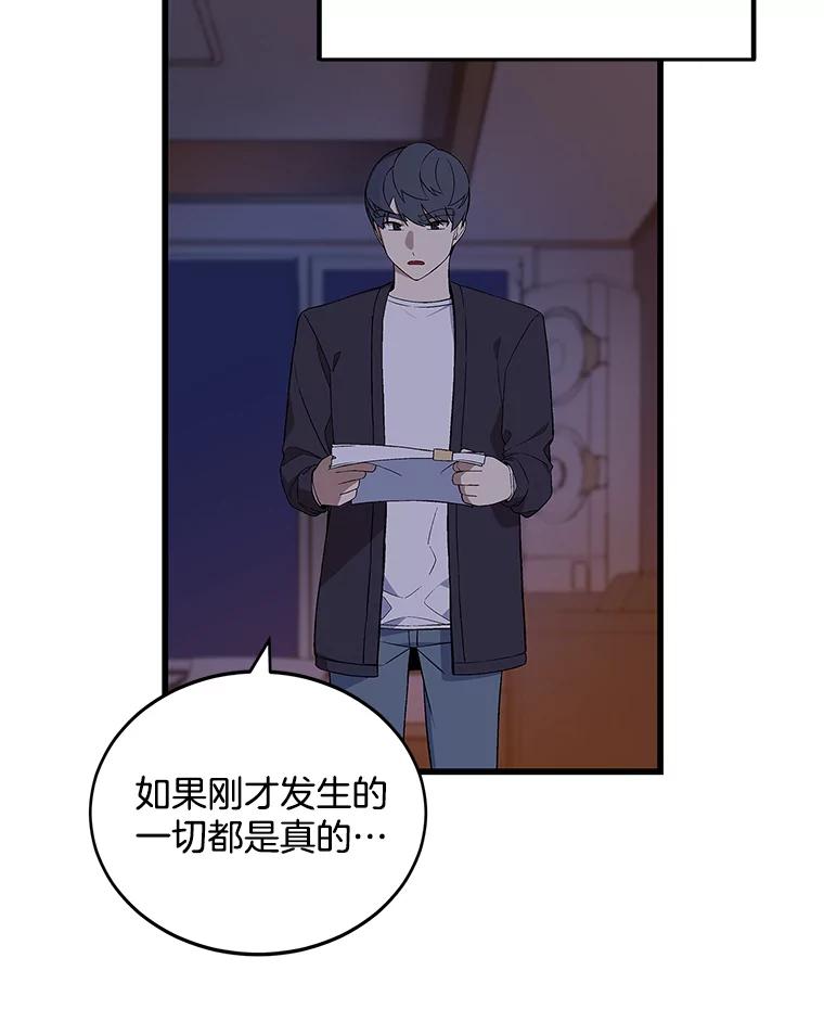 《看见剧透的编剧》3.剧本系统 第3页
