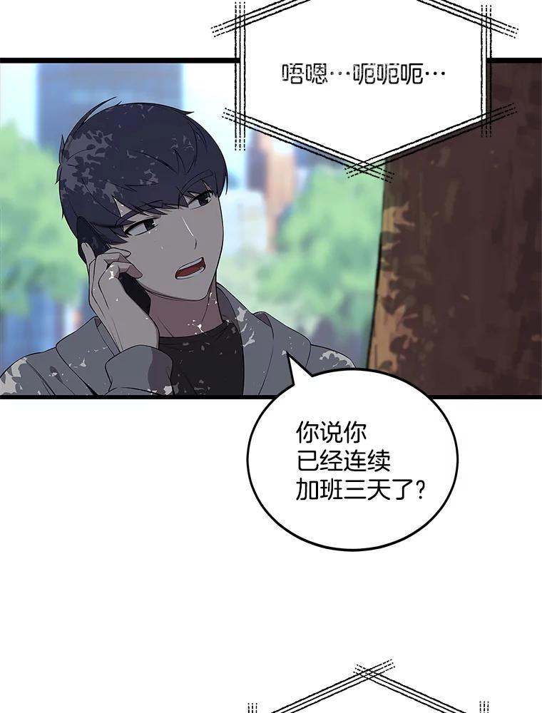 《看见剧透的编剧》3.剧本系统 第54页