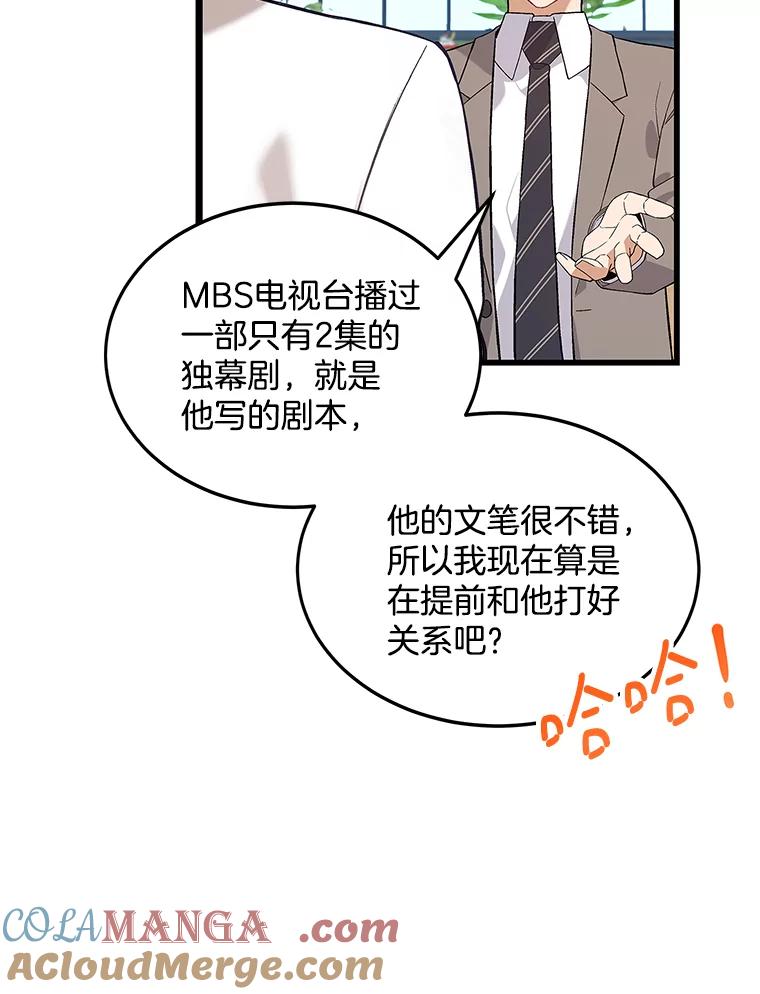 《看见剧透的编剧》3.剧本系统 第85页