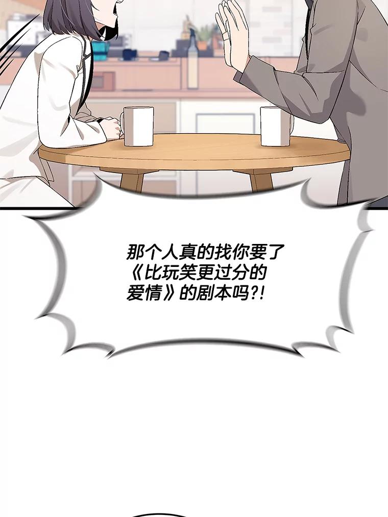 《看见剧透的编剧》3.剧本系统 第95页