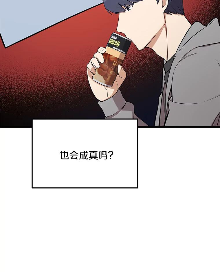 《看见剧透的编剧》3.剧本系统 第44页