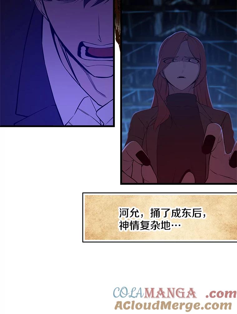 《看见剧透的编剧》3.剧本系统 第17页