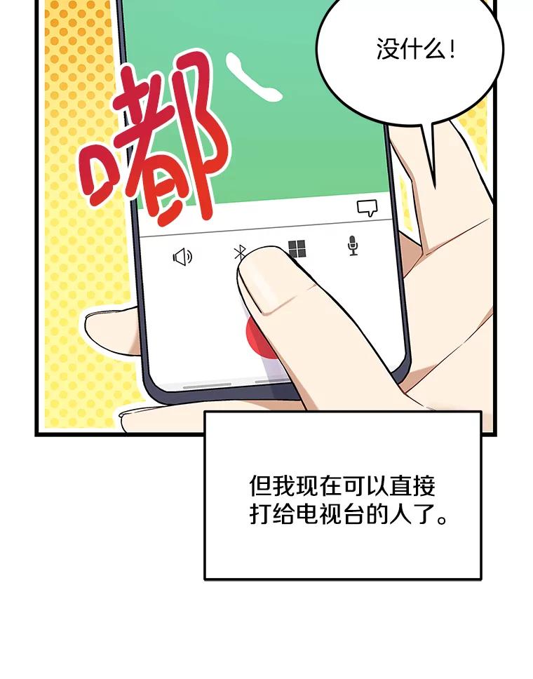 《看见剧透的编剧》3.剧本系统 第62页