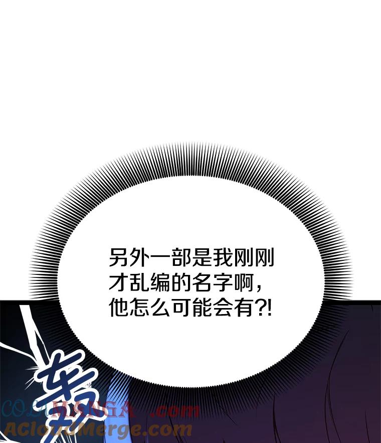 《看见剧透的编剧》3.剧本系统 第77页