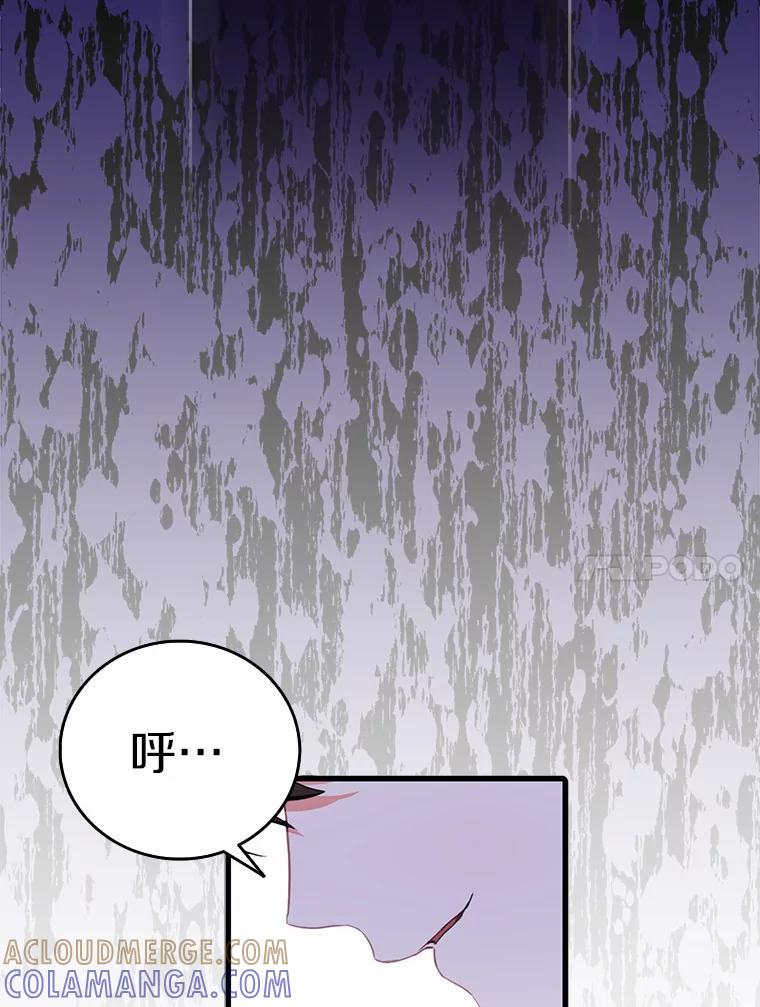 《吃干抹净还想跑？》39.软肋 第91页