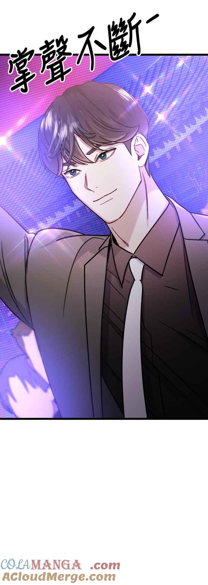 《魔性男》第40话 第28页