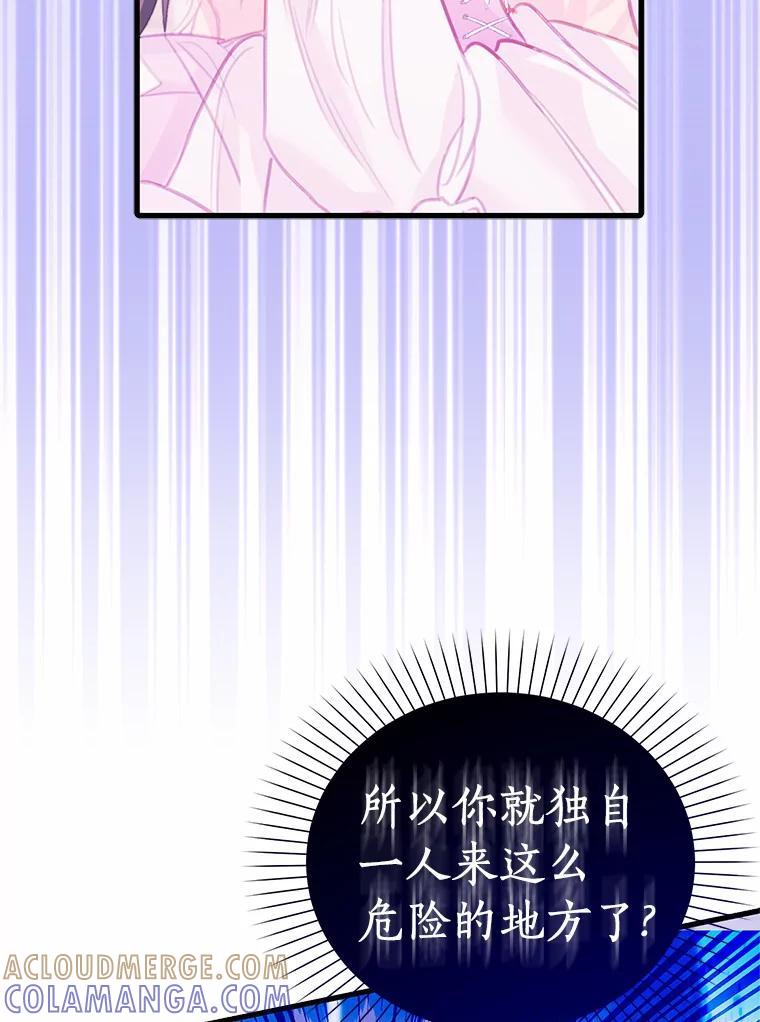 《吃干抹净还想跑？》39.软肋 第76页