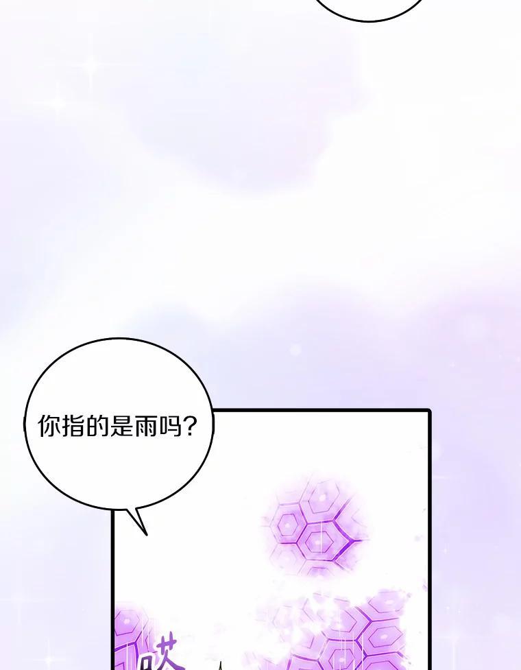 《吃干抹净还想跑？》39.软肋 第9页