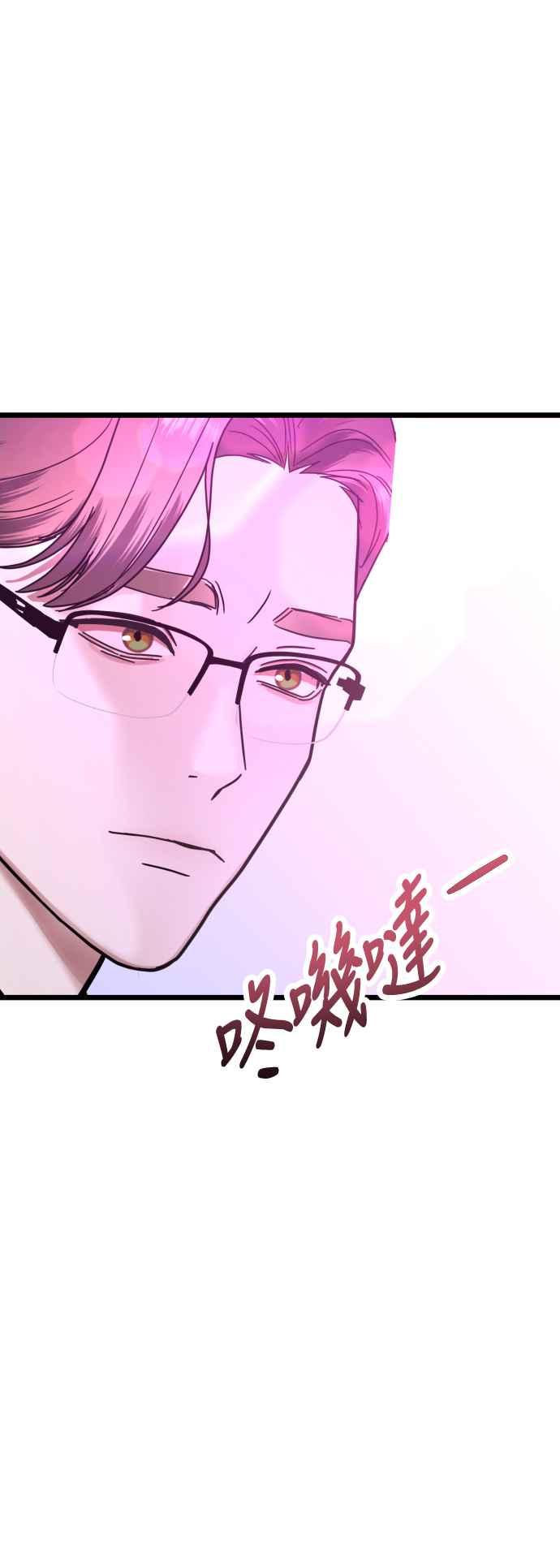 《魔性男》第40话 第44页