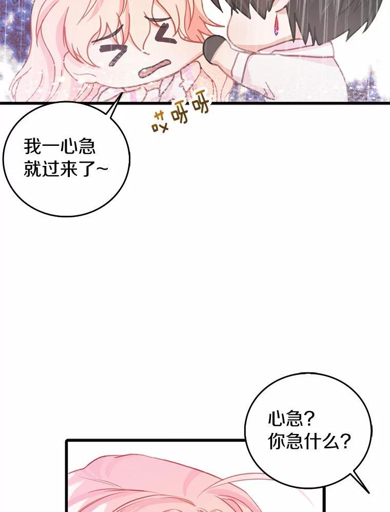 《吃干抹净还想跑？》39.软肋 第21页