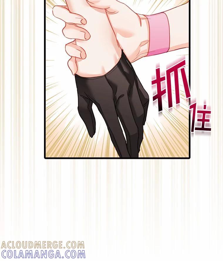 《吃干抹净还想跑？》39.软肋 第46页