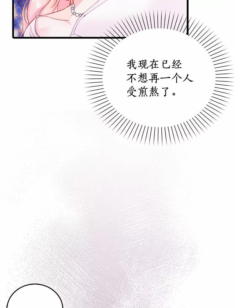 《吃干抹净还想跑？》39.软肋 第26页