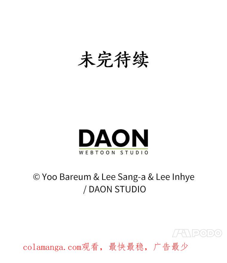 《吃干抹净还想跑？》39.软肋 第98页