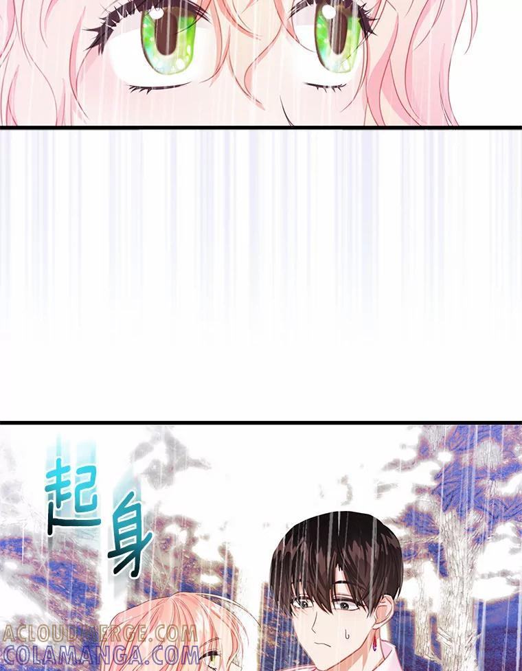 《吃干抹净还想跑？》39.软肋 第13页
