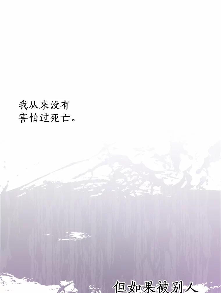 《吃干抹净还想跑？》39.软肋 第84页