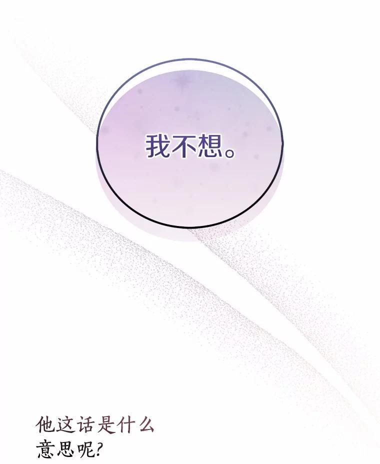 《吃干抹净还想跑？》39.软肋 第35页