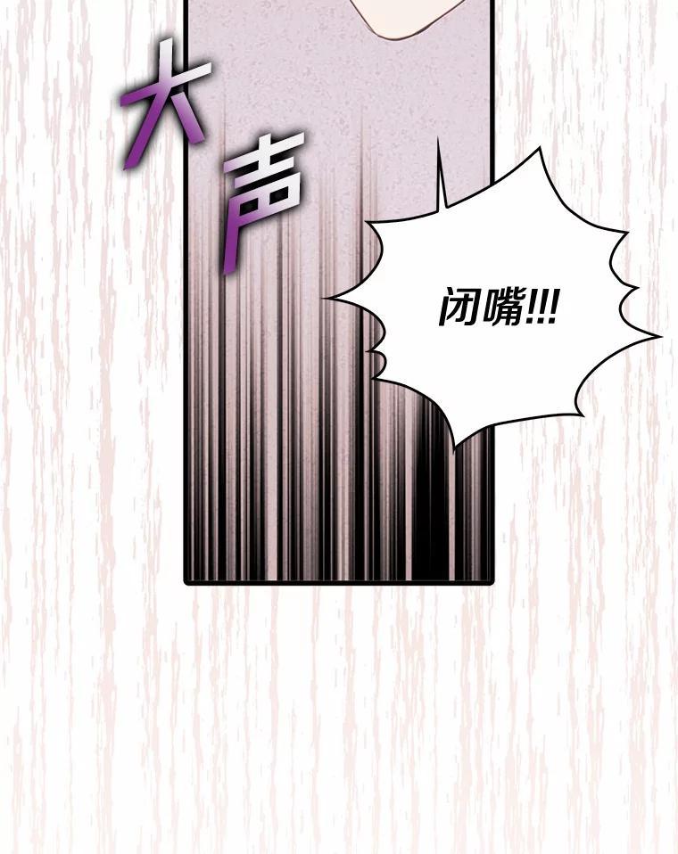 《吃干抹净还想跑？》39.软肋 第54页