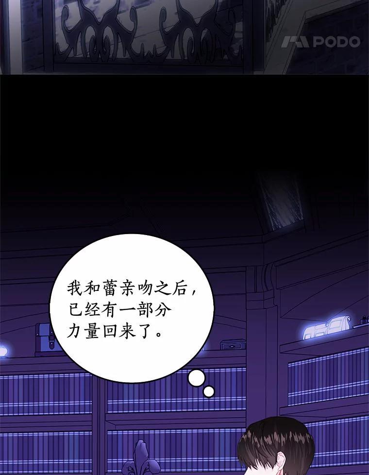 《吃干抹净还想跑？》39.软肋 第69页