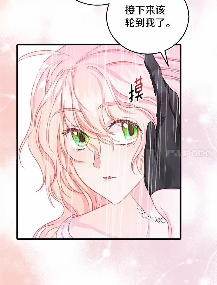 《吃干抹净还想跑？》39.软肋 第17页