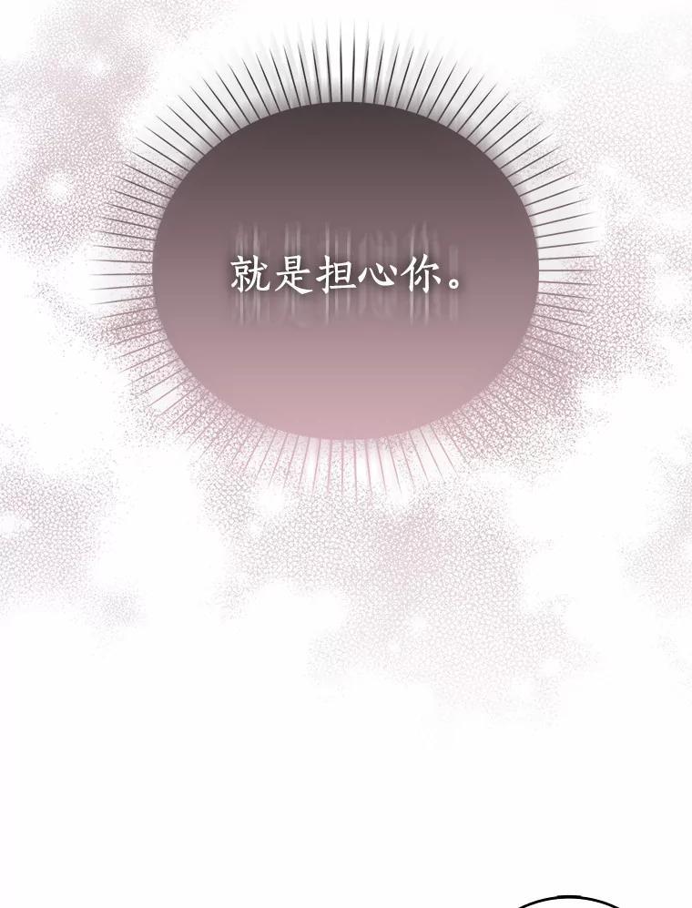 《吃干抹净还想跑？》39.软肋 第23页