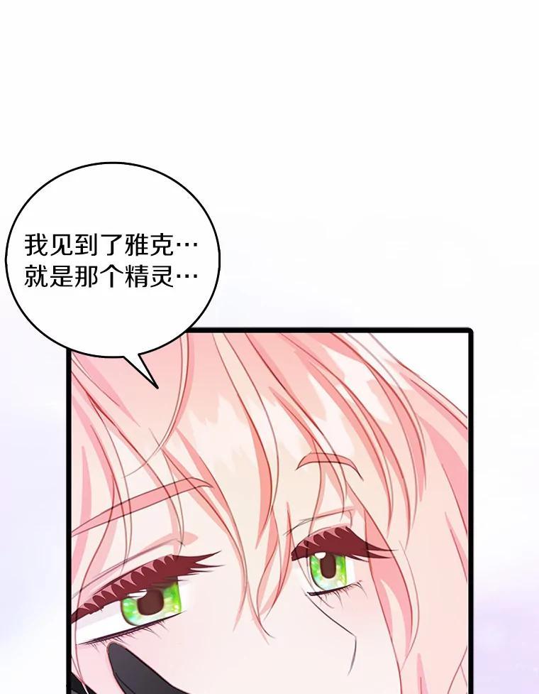 《吃干抹净还想跑？》39.软肋 第6页