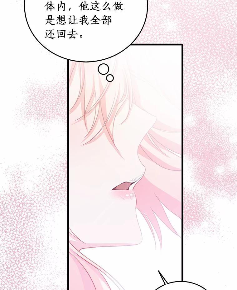 《吃干抹净还想跑？》39.软肋 第32页