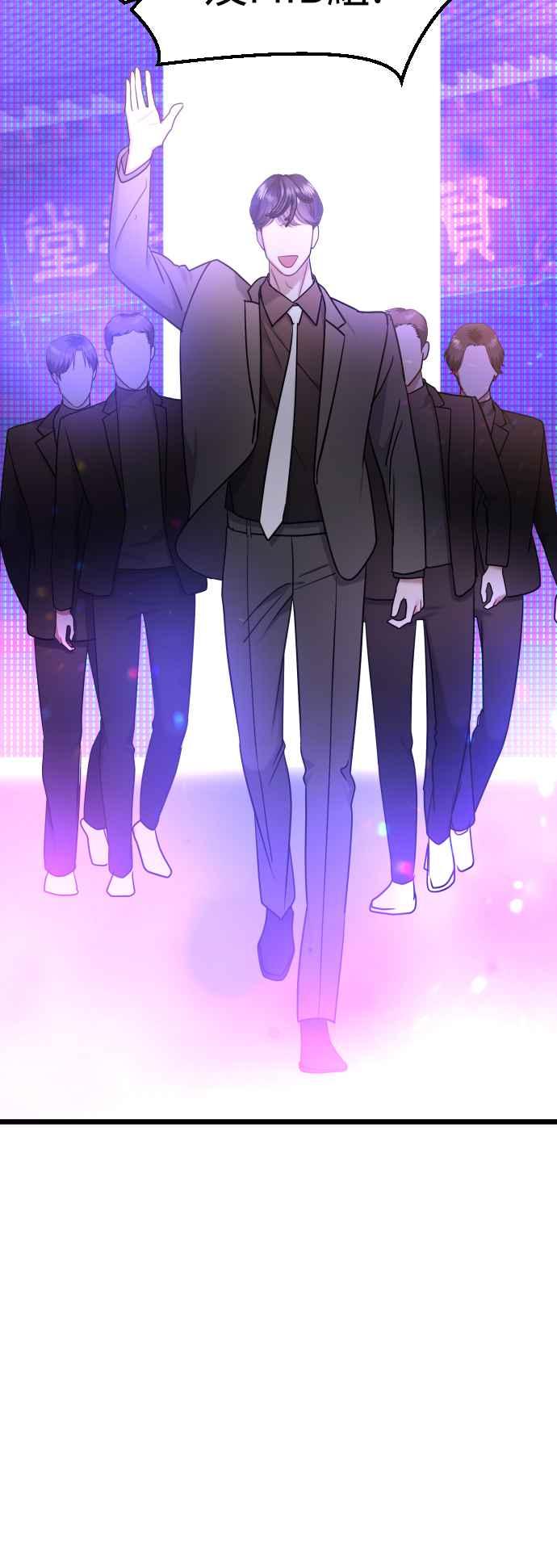 《魔性男》第40话 第27页