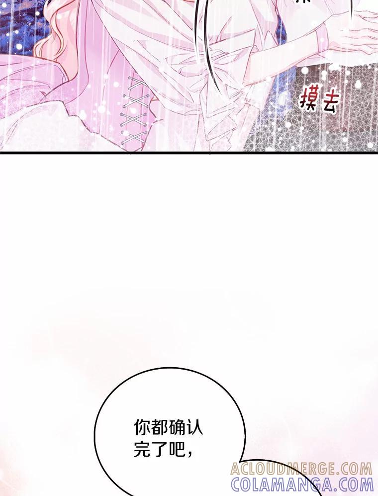 《吃干抹净还想跑？》39.软肋 第16页