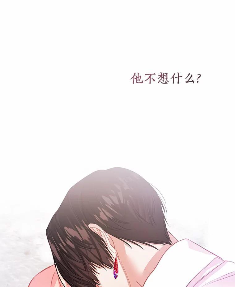 《吃干抹净还想跑？》39.软肋 第36页