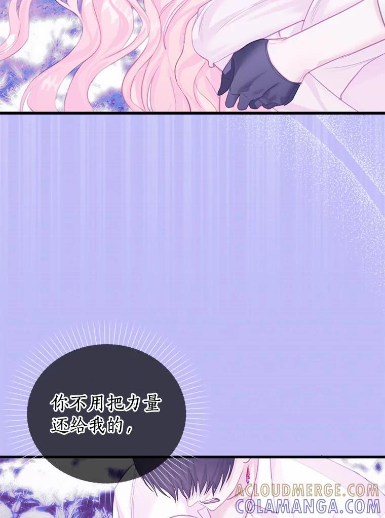《吃干抹净还想跑？》39.软肋 第73页