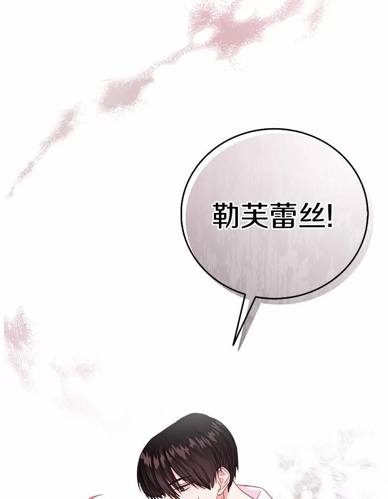《吃干抹净还想跑？》39.软肋 第2页