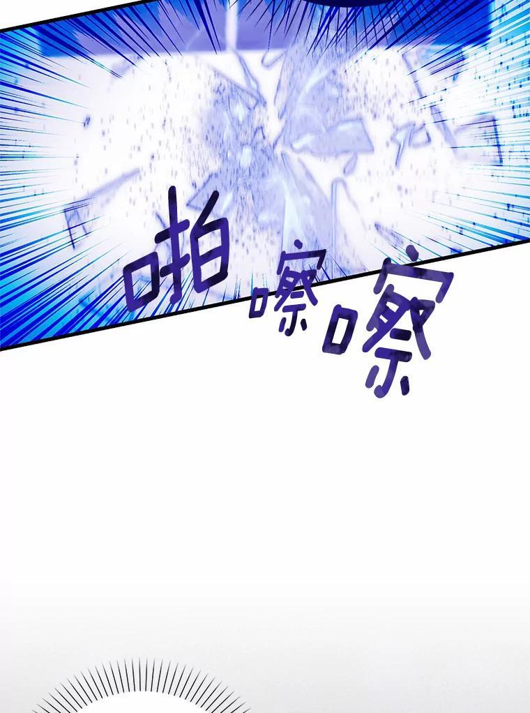 《吃干抹净还想跑？》39.软肋 第77页