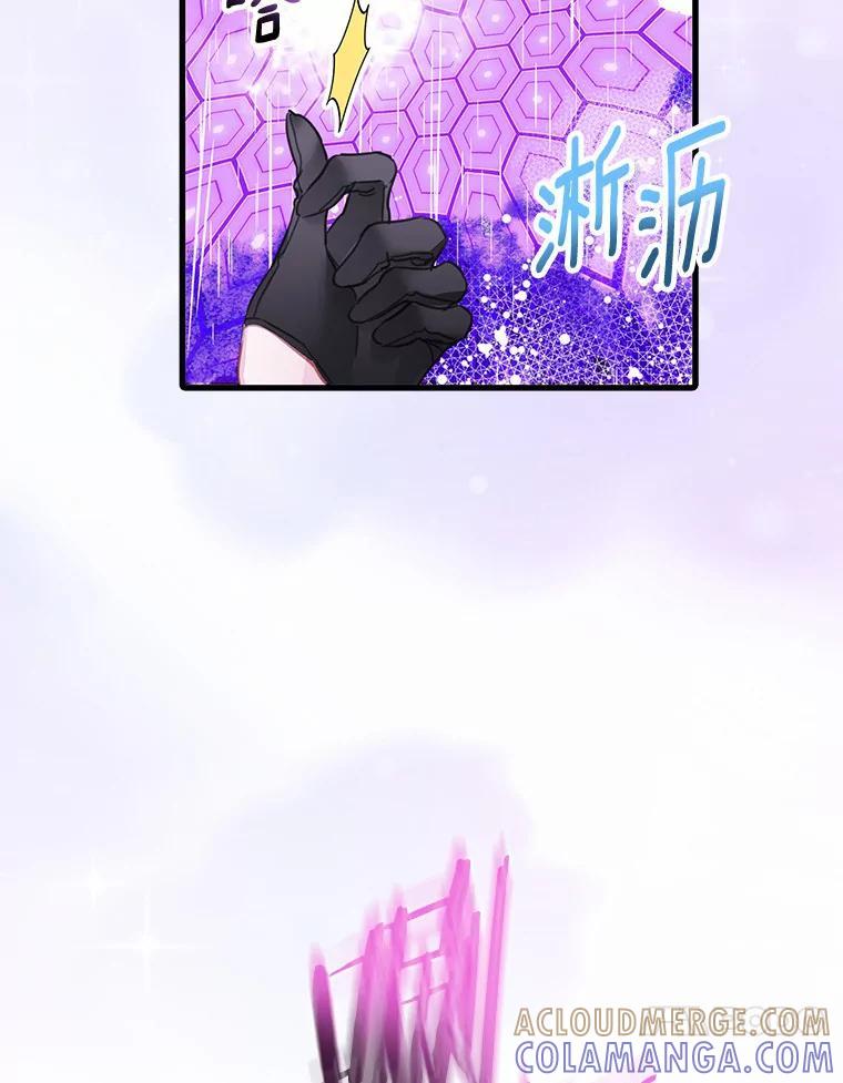 《吃干抹净还想跑？》39.软肋 第10页