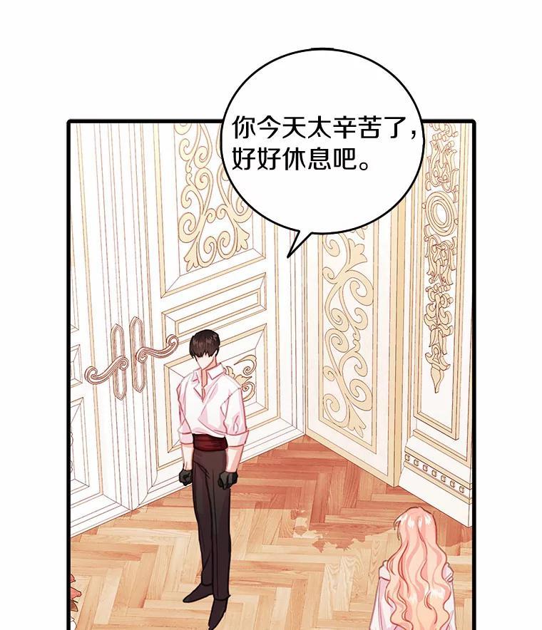 《吃干抹净还想跑？》39.软肋 第44页