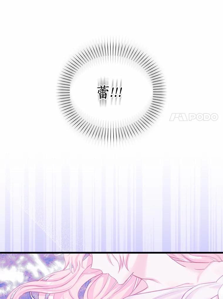 《吃干抹净还想跑？》39.软肋 第72页