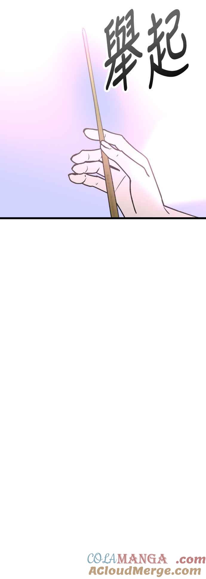 《魔性男》第40话 第46页