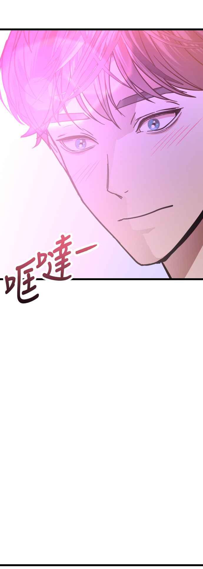 《魔性男》第40话 第45页