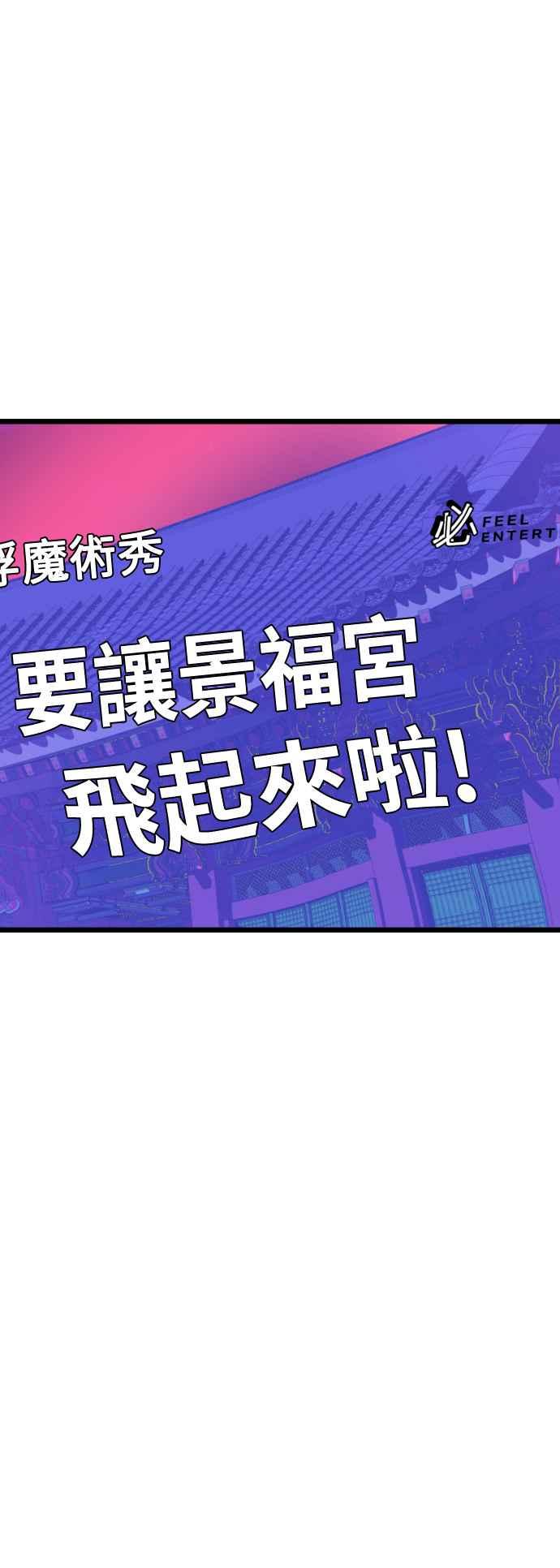 《魔性男》第40话 第20页