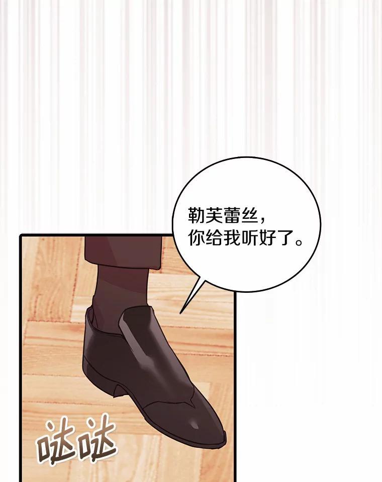 《吃干抹净还想跑？》39.软肋 第57页
