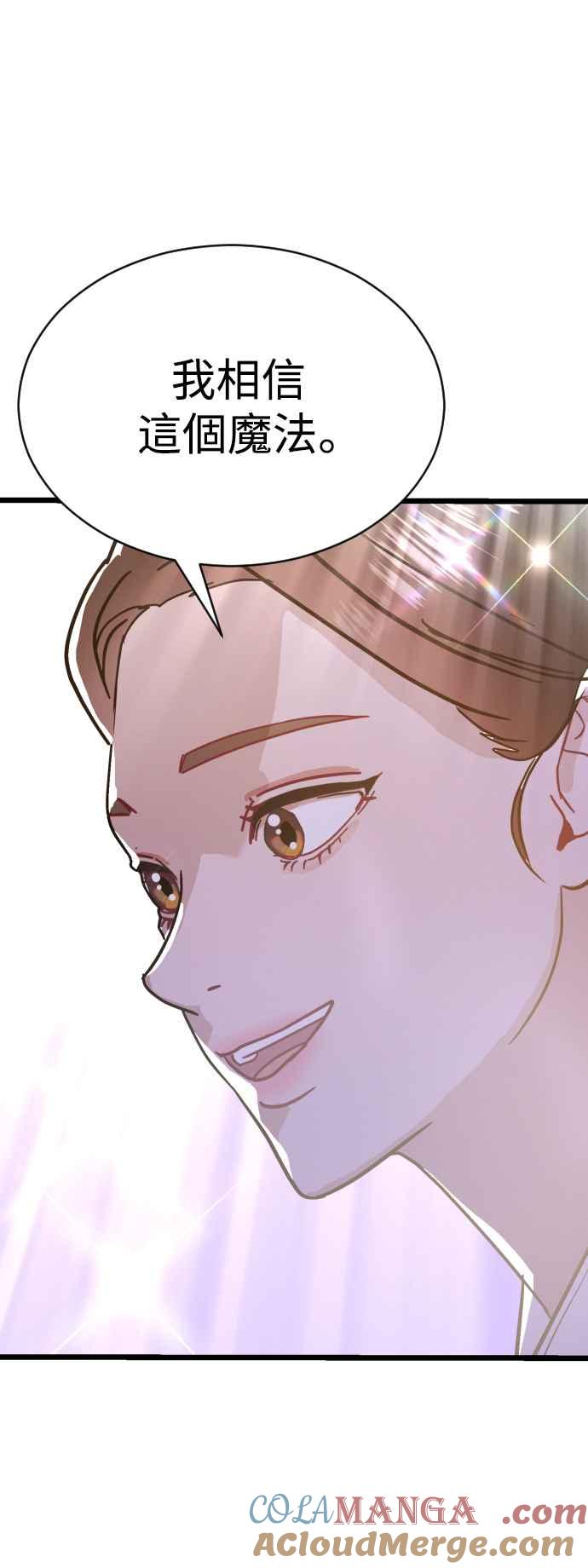 《魔性男》第40话 第52页