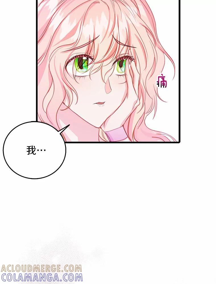 《吃干抹净还想跑？》39.软肋 第22页