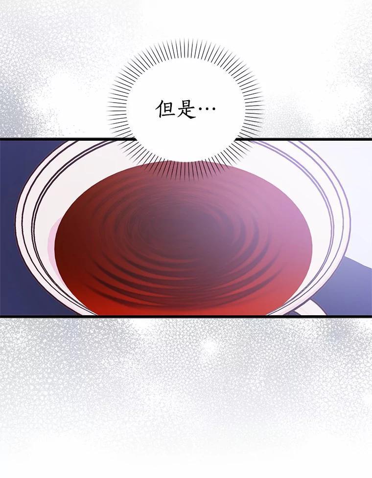 《吃干抹净还想跑？》39.软肋 第71页