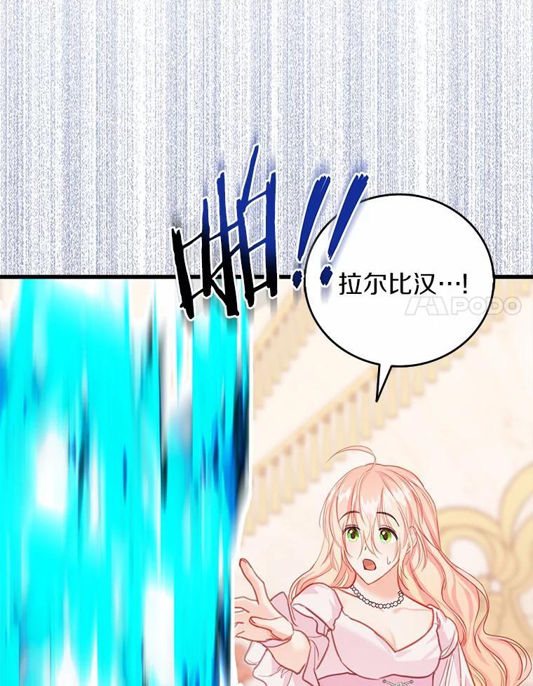 《吃干抹净还想跑？》39.软肋 第62页