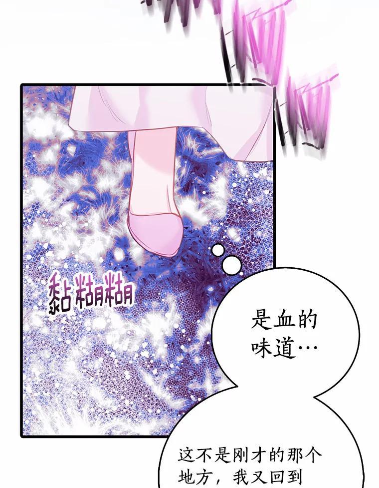 《吃干抹净还想跑？》39.软肋 第11页