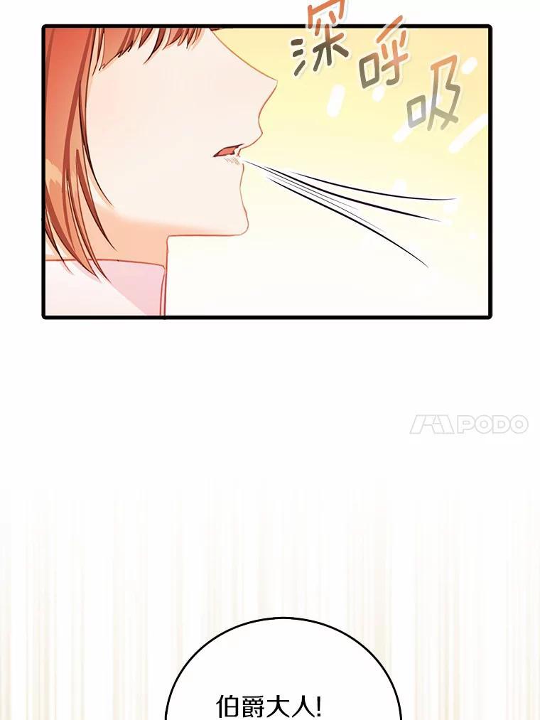 《吃干抹净还想跑？》40.茶话会（本季完） 第10页