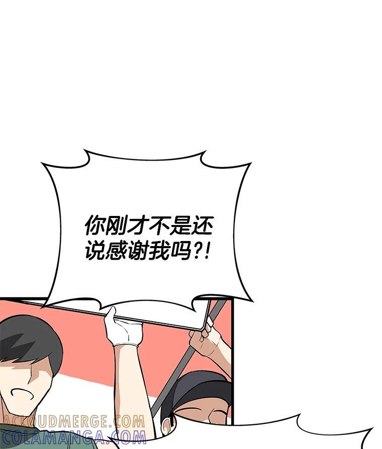 《看见剧透的编剧》40.这就是我的回答（本季完） 第49页